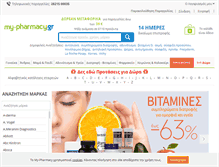 Tablet Screenshot of my-pharmacy.gr